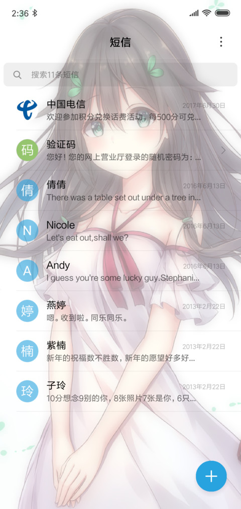 动漫小美女 screenshot