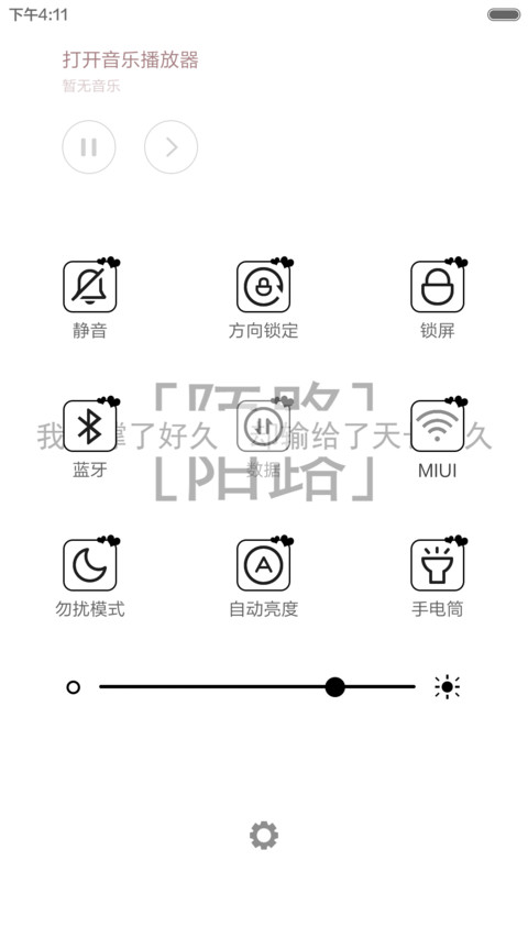 离别没说再见（自由桌面+iOS7密码+音乐） screenshot