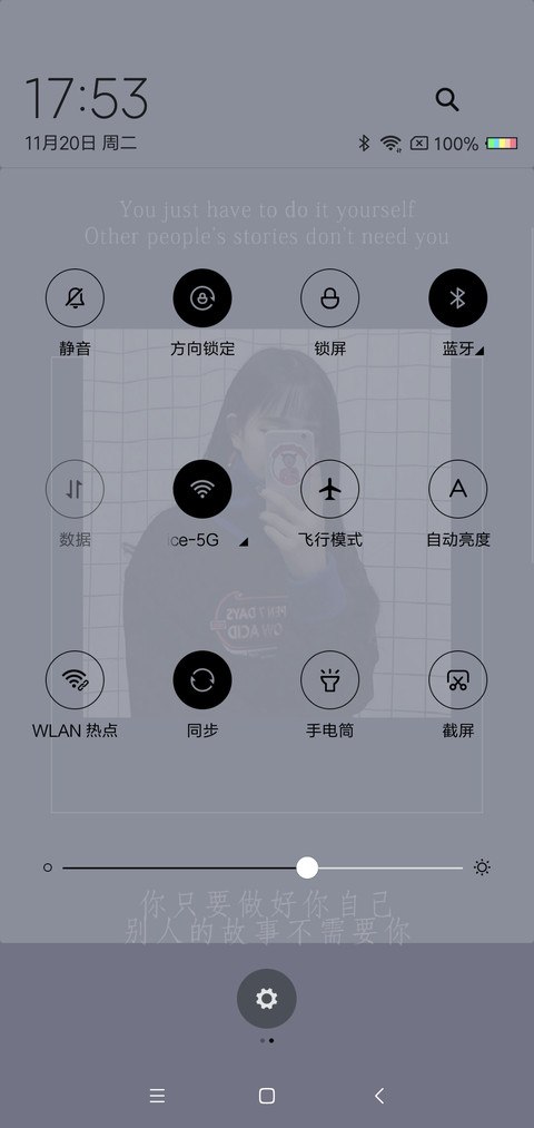 别人的故事不需要你 screenshot