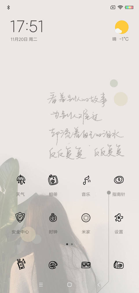 反反复复 screenshot