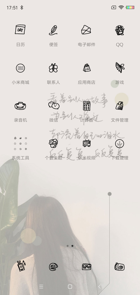 反反复复 screenshot