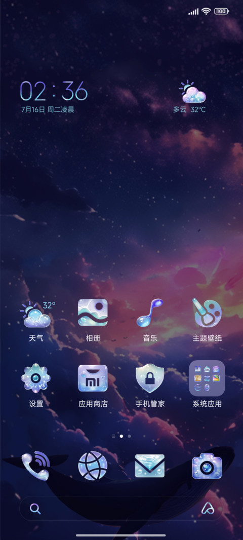 鲸歌云端 screenshot