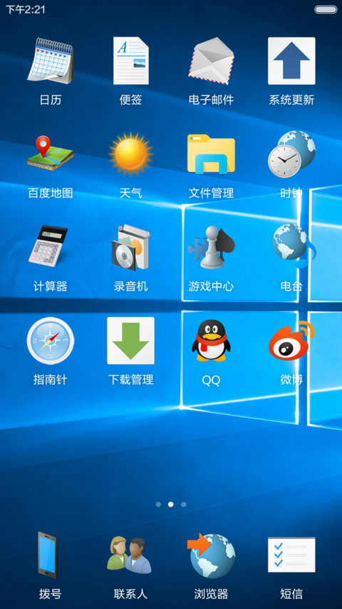 windows10究极版【免费版】 screenshot