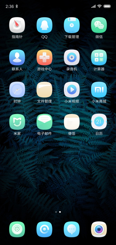 清幽 screenshot