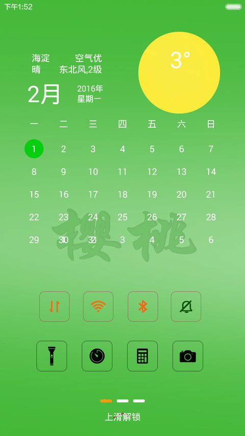 樱桃V1【动态锁屏  screenshot