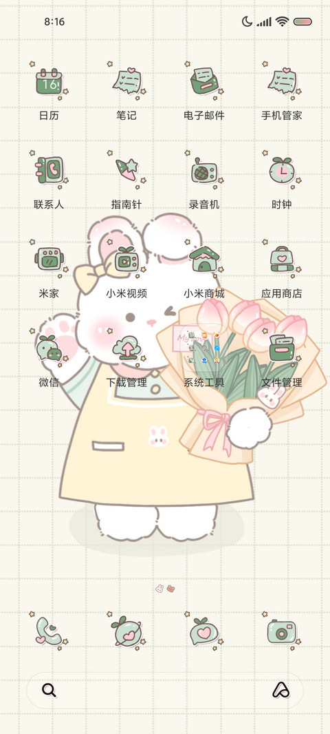 游戏 兔兔花店 screenshot