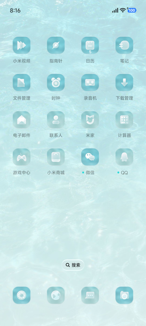 IP27光栅 海漾碎光 screenshot