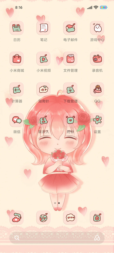 捧花女孩 screenshot