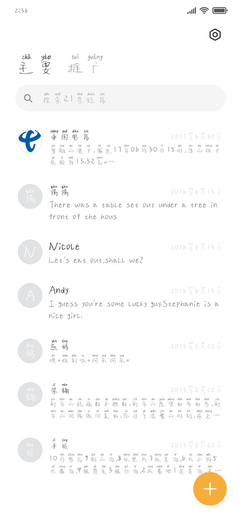 我的小倔强 screenshot
