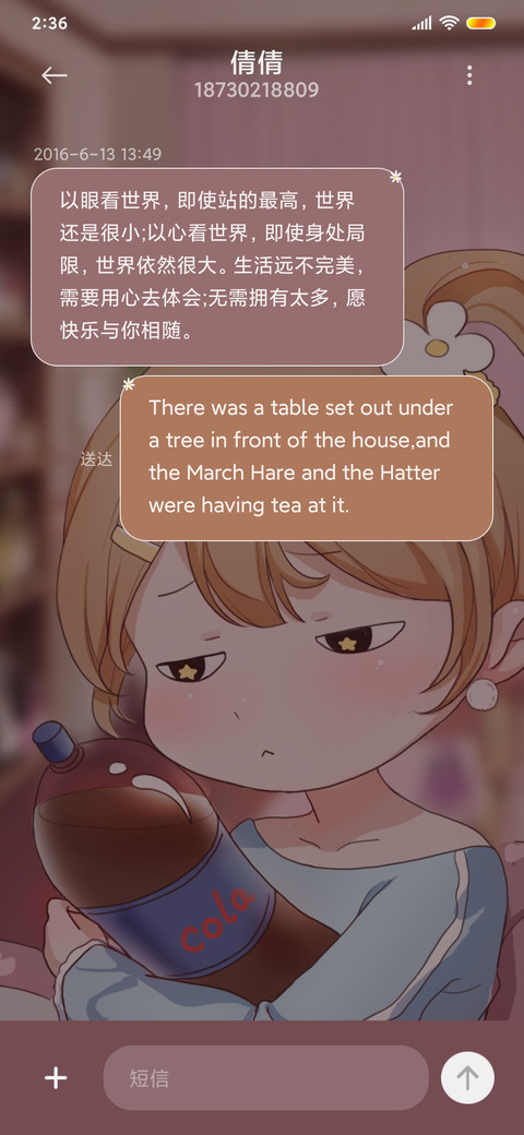 馋嘴小可爱 screenshot