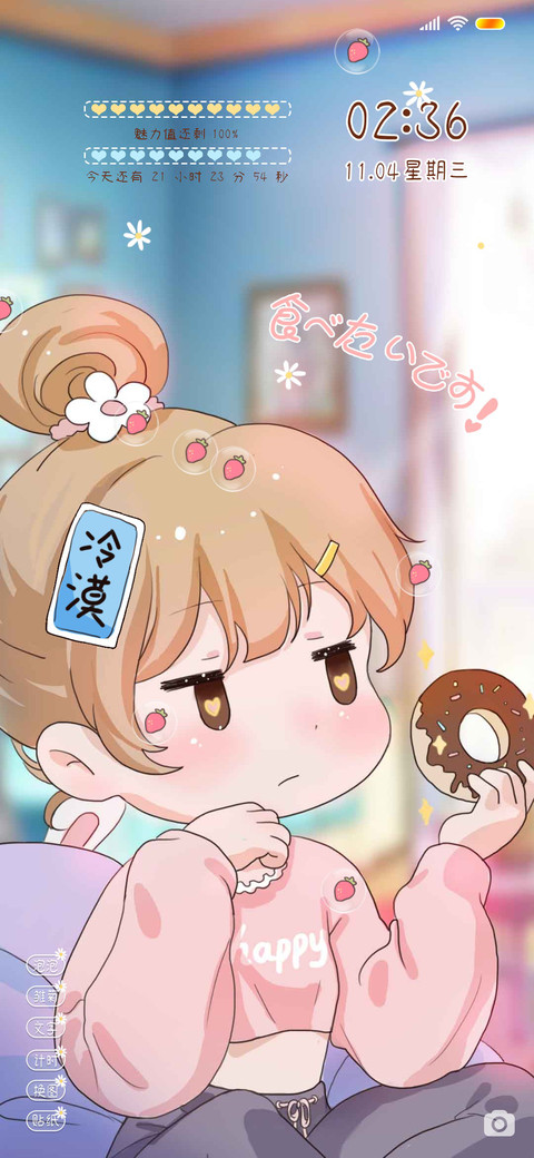 馋嘴小可爱 screenshot