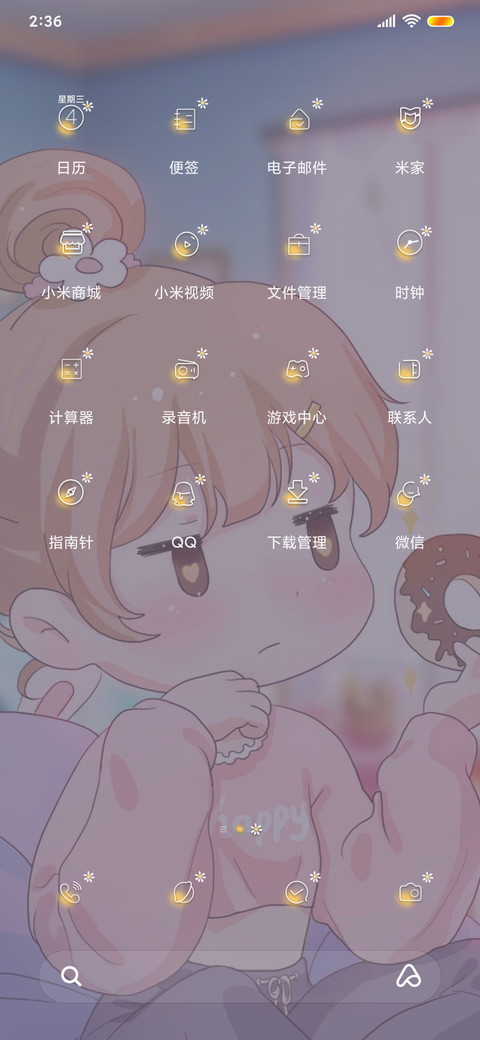 馋嘴小可爱 screenshot