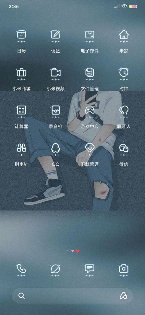 以梦为马 随处可栖 screenshot