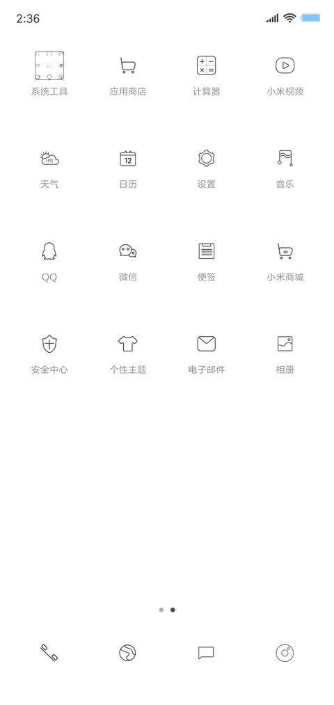 白色语录 screenshot