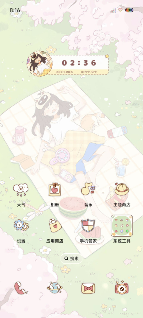 夏日野餐小憩 screenshot