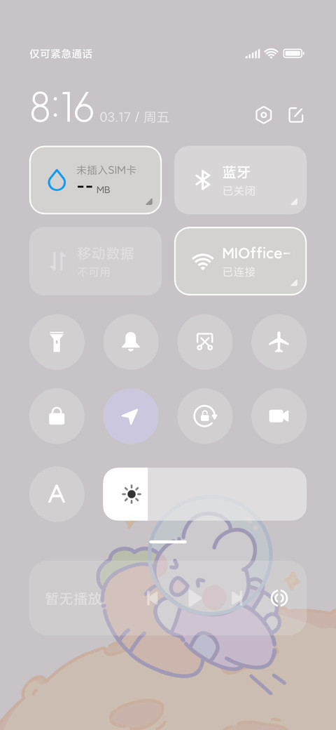 飞天兔兔 screenshot