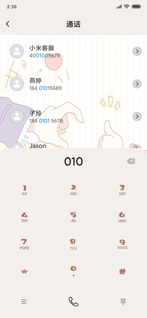 多壁纸 可爱表情卡 screenshot