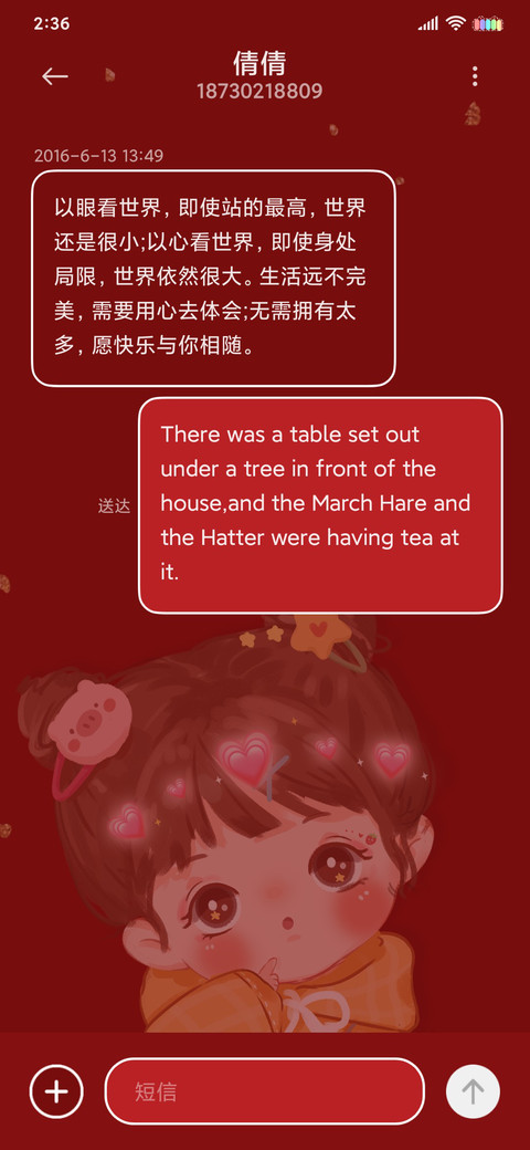 幸运小宝藏 screenshot