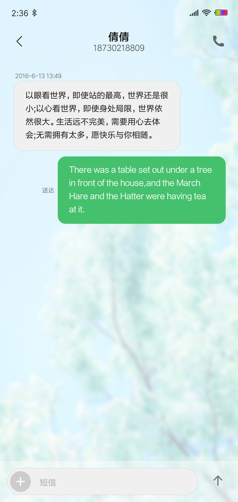 清新夏日 screenshot
