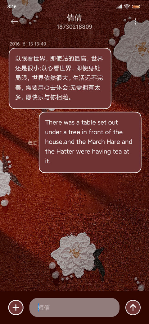 光影油画 春日山茶 screenshot