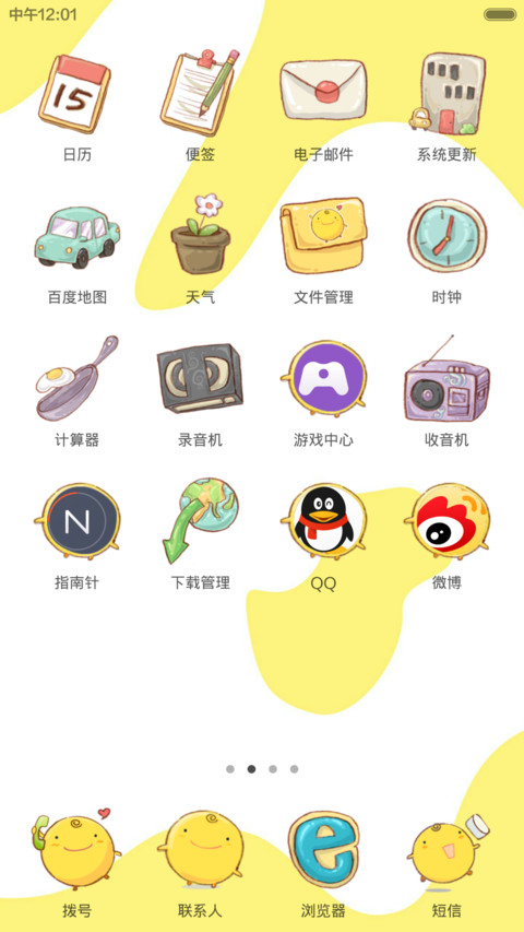 贱小鸡鸡 screenshot