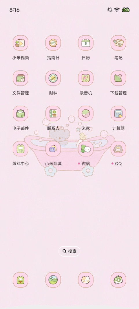 考拉沐浴记 screenshot