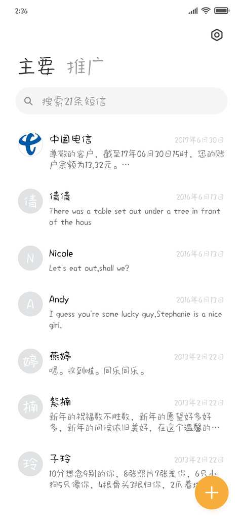 没有鱼丸的麦兜 screenshot