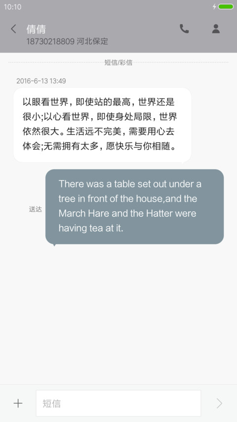隐·意（商务） screenshot