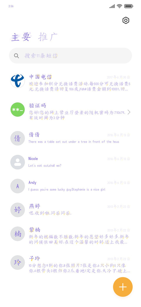 和你私奔到月亮 screenshot