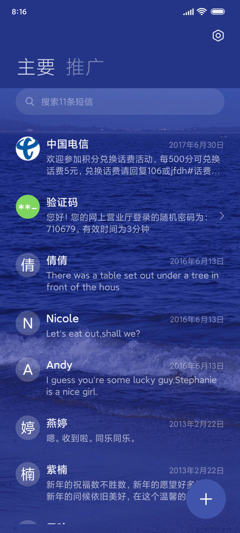 克莱因蓝 梦想 screenshot