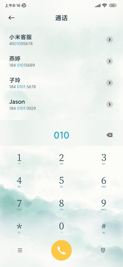 深栖山间 screenshot