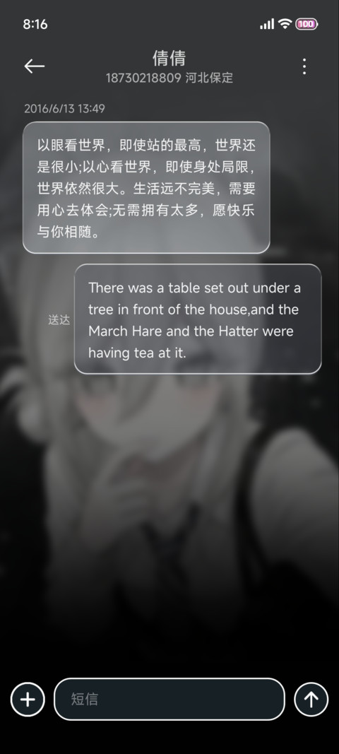 重感光栅樱花雨心动 screenshot