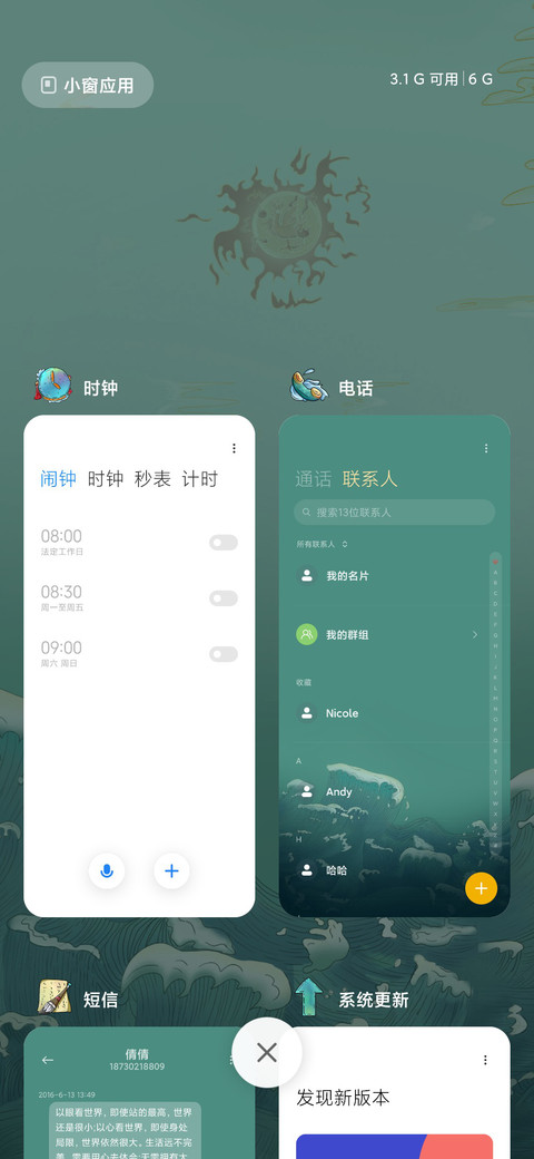 麒麟闹海 screenshot