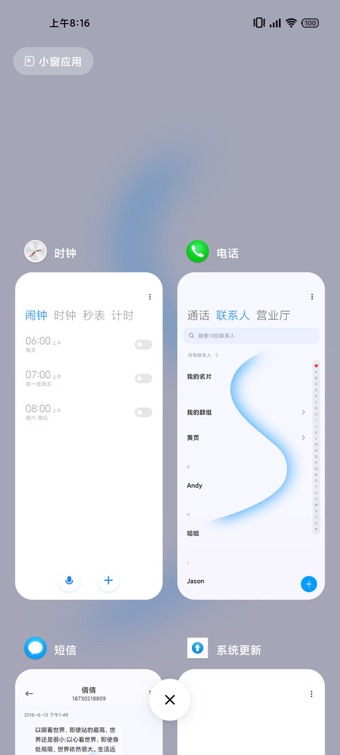 蓝调 S screenshot