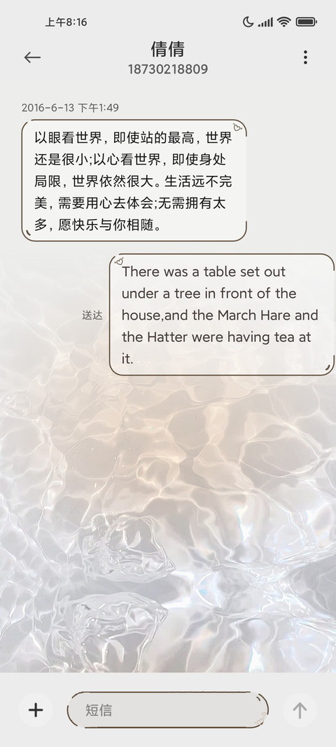 充电特效透色水波纹 screenshot