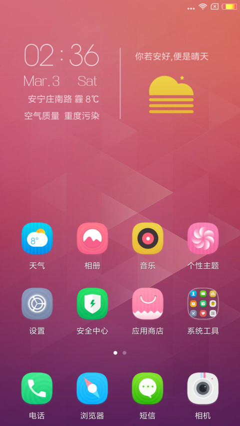 你若安好 screenshot