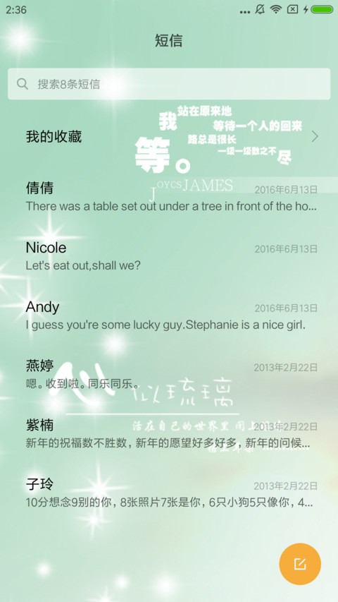 心似琉璃 screenshot
