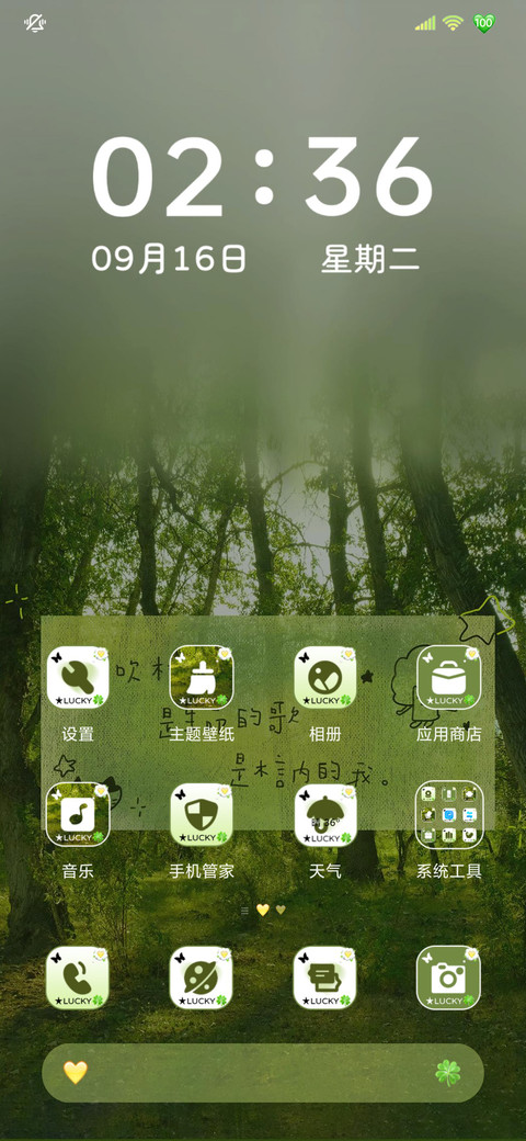 自由生长氛围感 screenshot