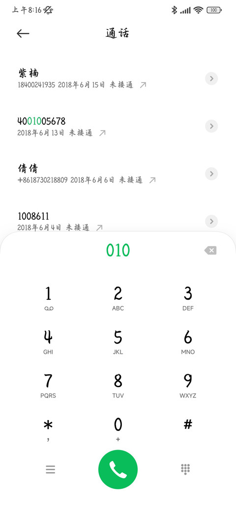 爱你是无解命题 screenshot