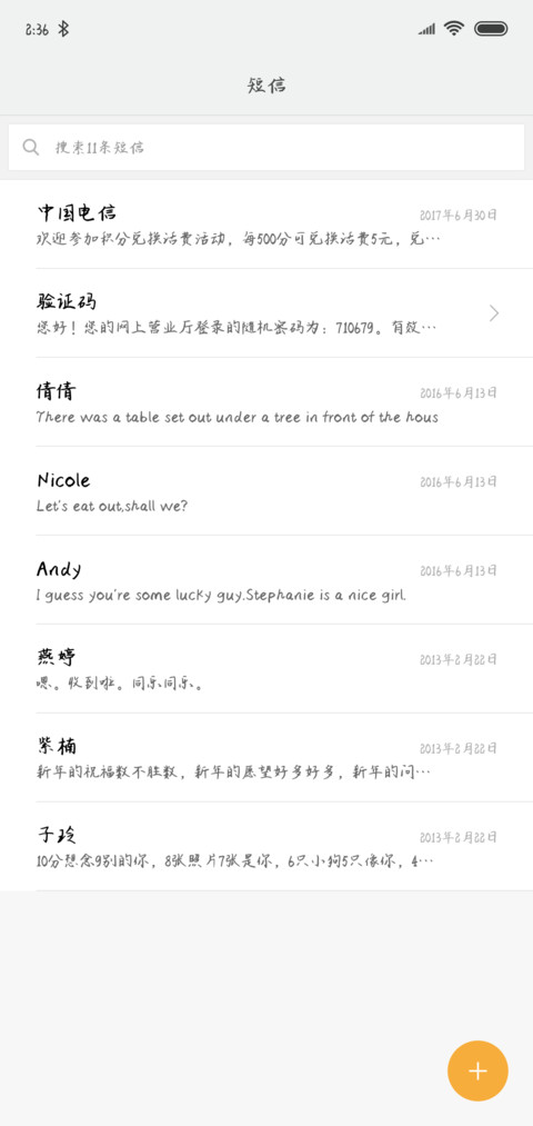 听妈妈的话 screenshot