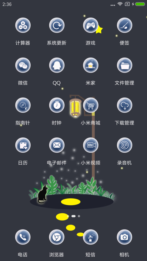 夜灯 screenshot