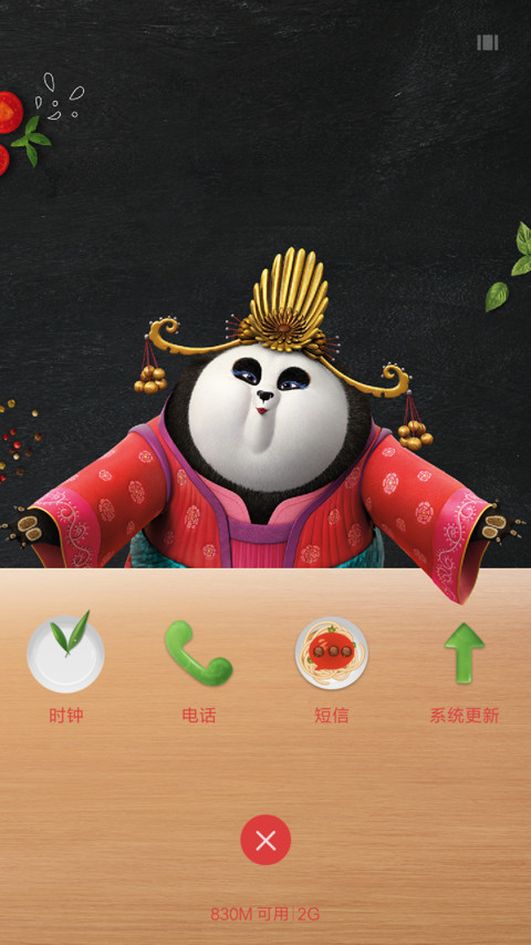 必胜客 就辣么给励 screenshot