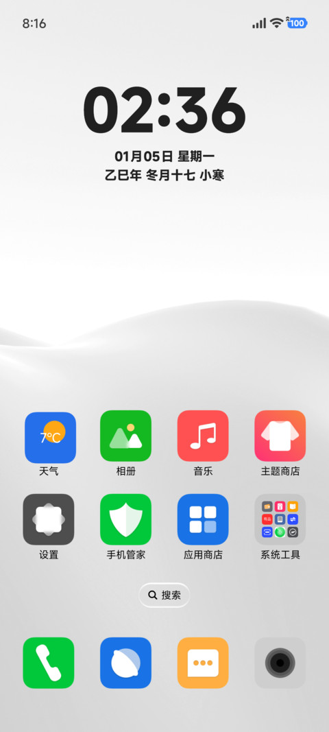 Big冬白 screenshot