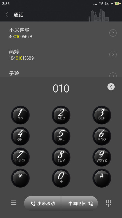 城市剪影 screenshot