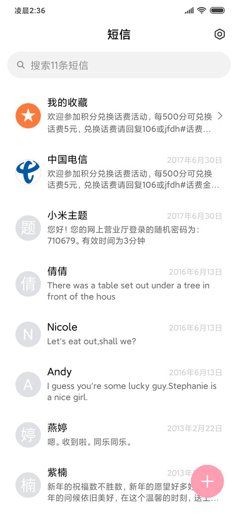 邻家小豆丁猪猪女孩 screenshot