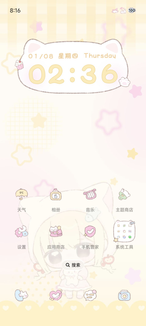 发光软萌奶黄小女孩 screenshot