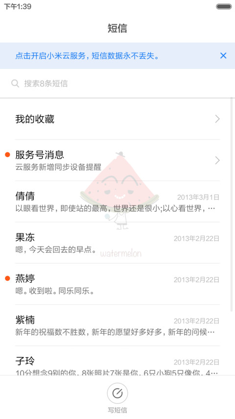 hello summer(前20名返现 ) screenshot