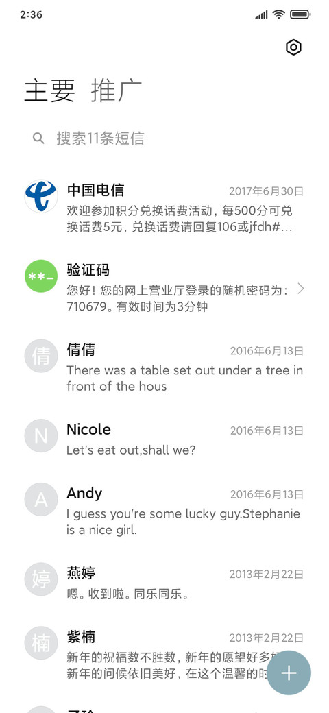 梦想，坚持！ screenshot