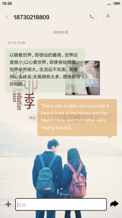 时光不老，我们不散 screenshot