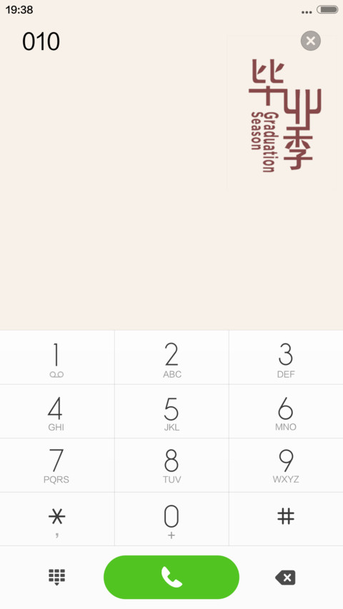 时光不老，我们不散 screenshot